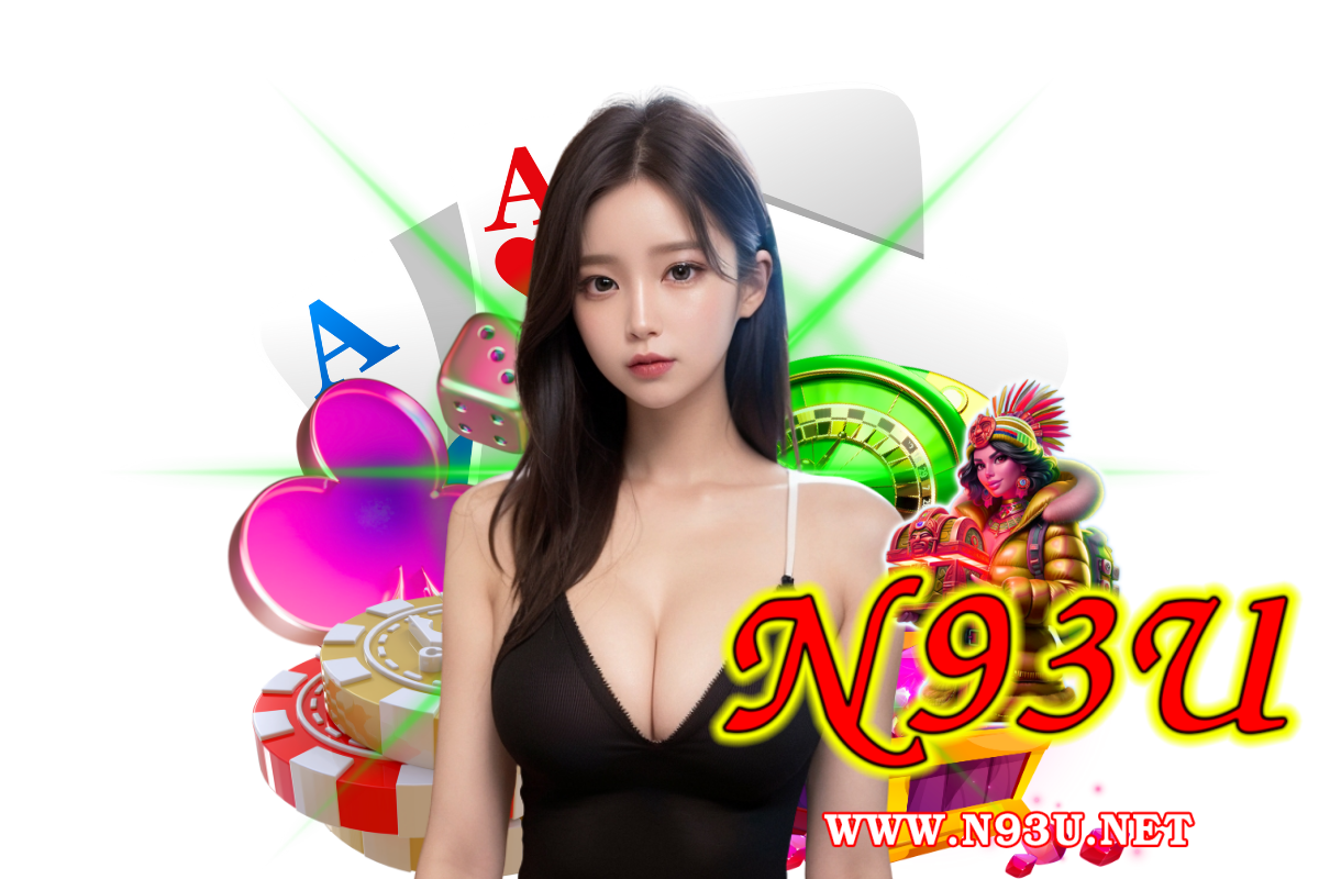 n93u เว็บตรง